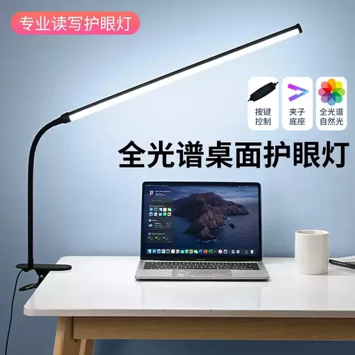 全光谱led台灯夹子式学生宿舍