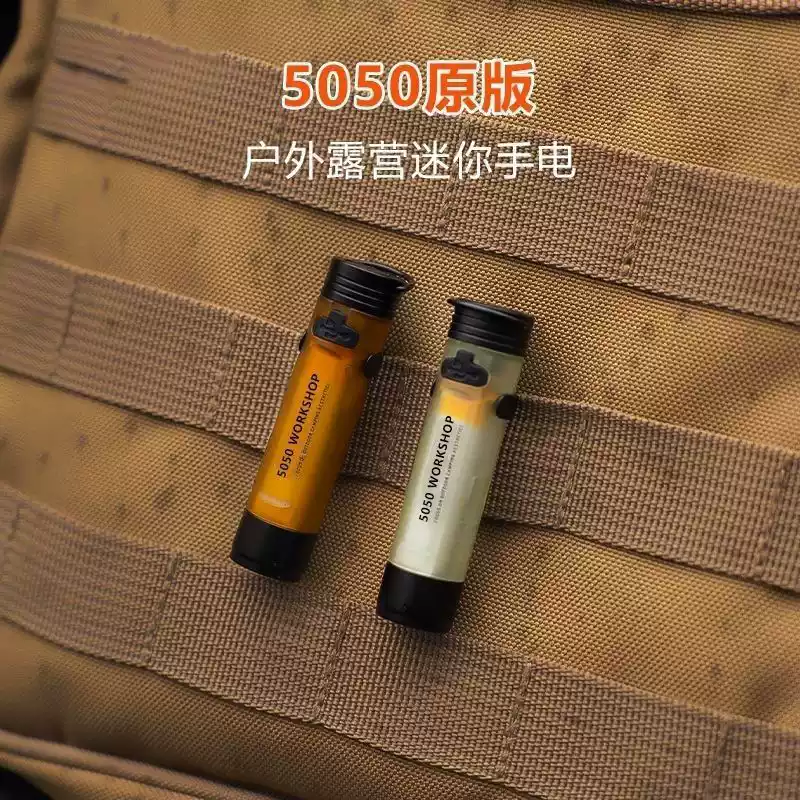 5050WORKSHOP迷你强光手电筒充电