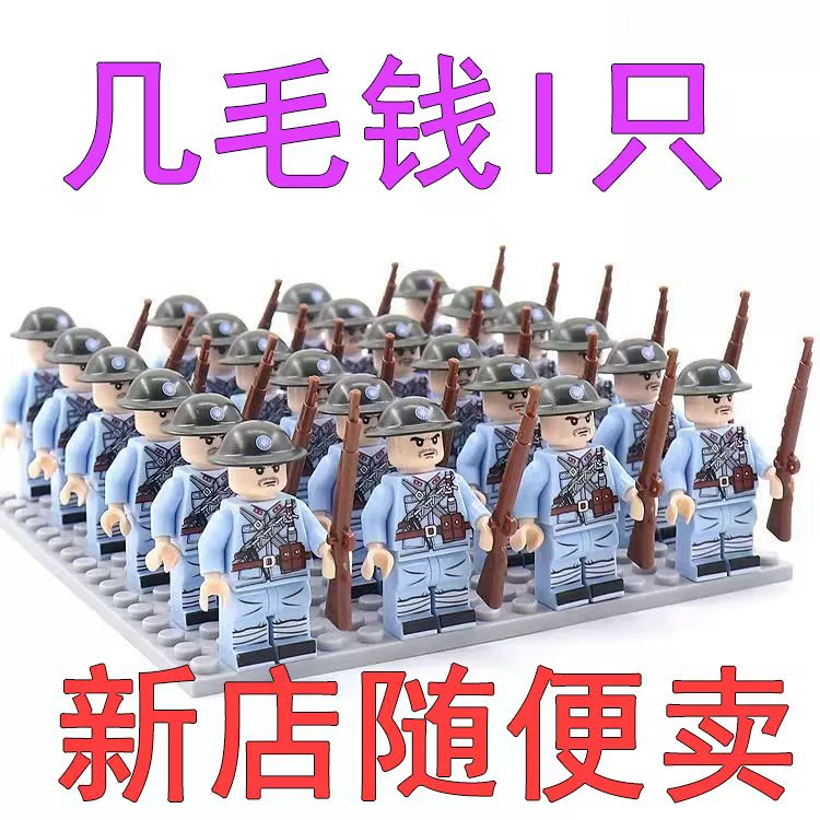 士兵打战人仔军队方阵小兵人军事系列玩具大全八路军帼军兼容乐
