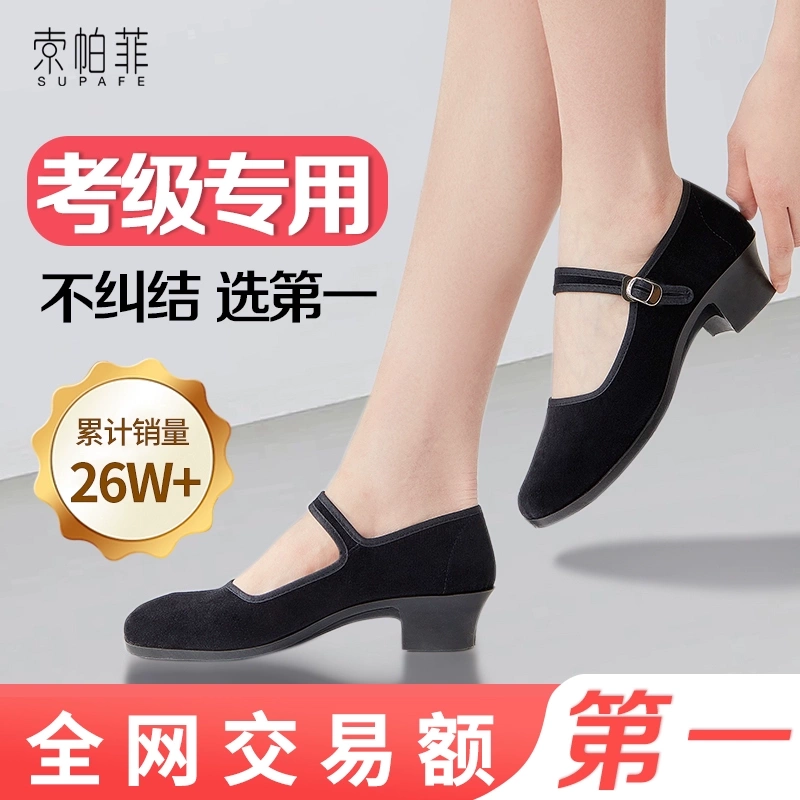 舞蹈考级黑跟鞋胶州秧歌民族藏族女东北民舞鞋新款民间儿童演出