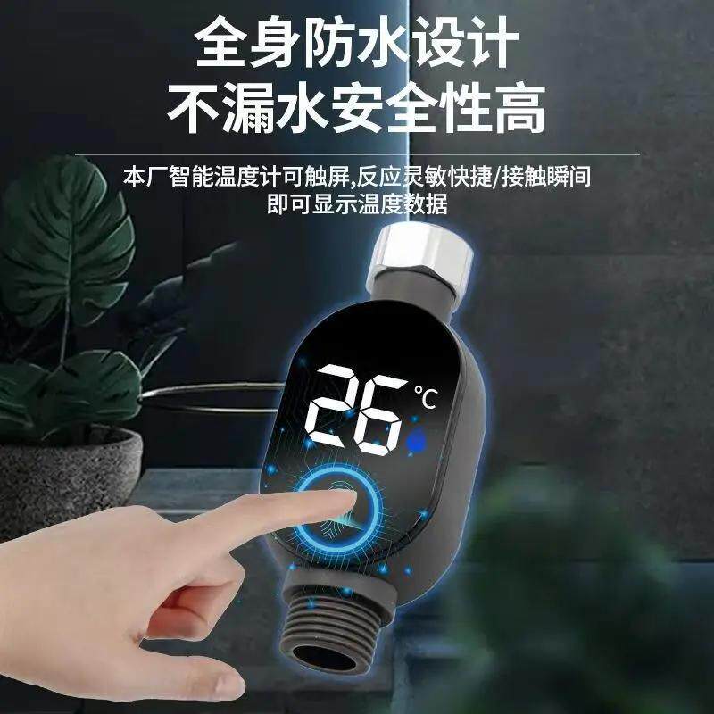 花洒温度计宝宝洗澡测温感温淋浴配件显示器太阳能家用水温计专