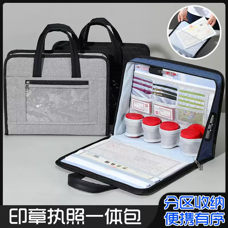 办公印章包营业执照收纳袋公司