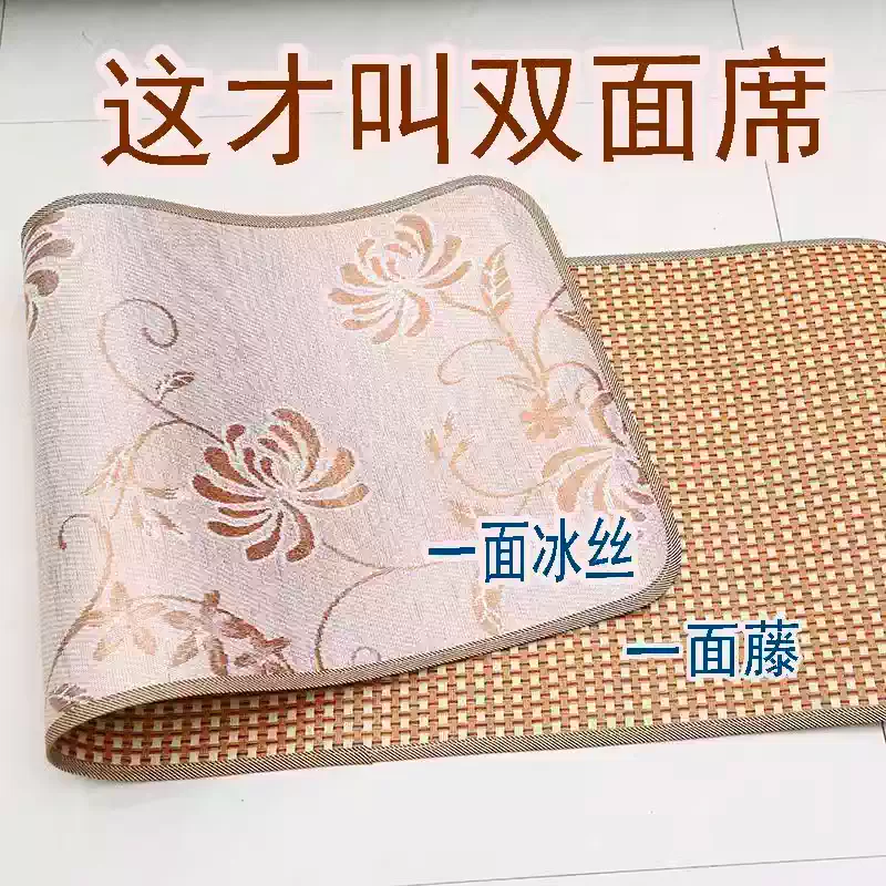 双面夏季冰丝藤席沙发坐垫婴儿床