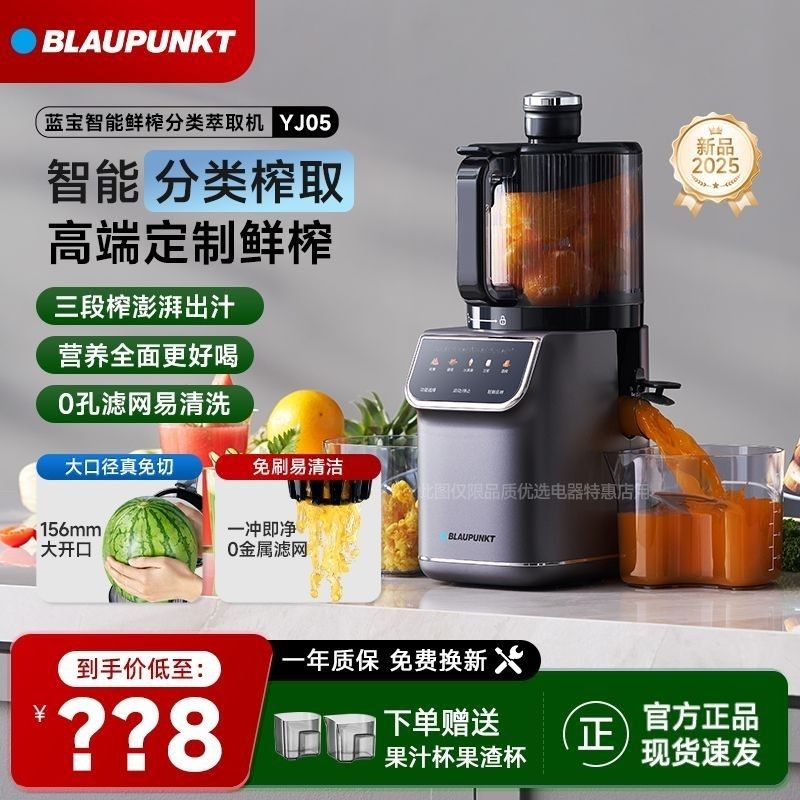 蓝宝原汁机榨汁机分离全自动家用