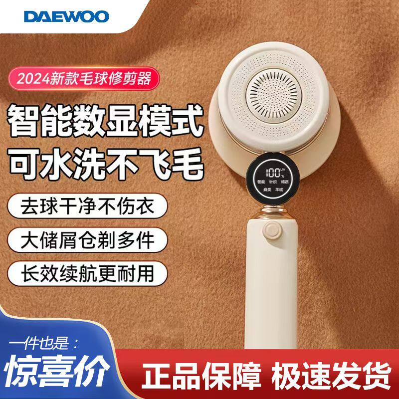 大宇毛球修剪器家用衣服剃毛器迷你衣物打毛器小型毛球神器刮毛器