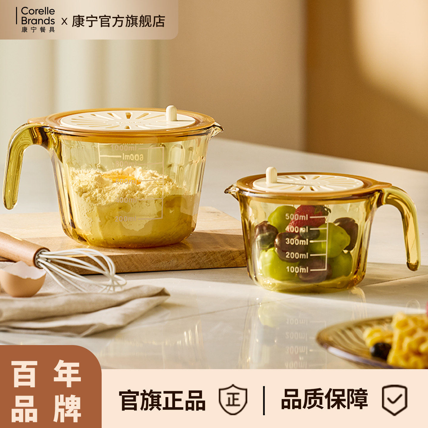 康宁琥珀色玻璃量杯耐高温厨房微波炉专用带盖带刻度早餐牛奶杯