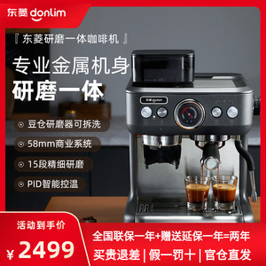 Donlim/东菱 DL-5700P意式咖啡机家用全自动一体机小型研磨奶泡热