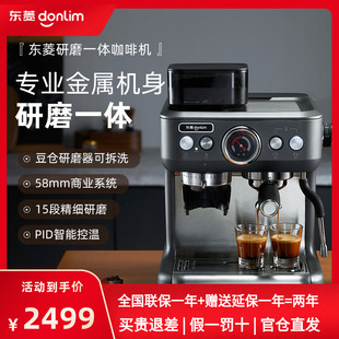 5700P意式 咖啡机家用全自动一体机小型研磨奶泡热 东菱 Donlim