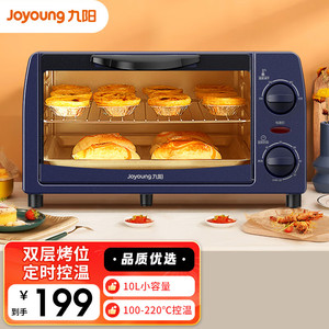 九阳电烤箱家用10升烘培蛋糕烤鱼多功能全自动大容量KX10-V601