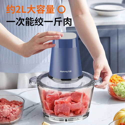 九阳绞肉机家用多功能搅拌