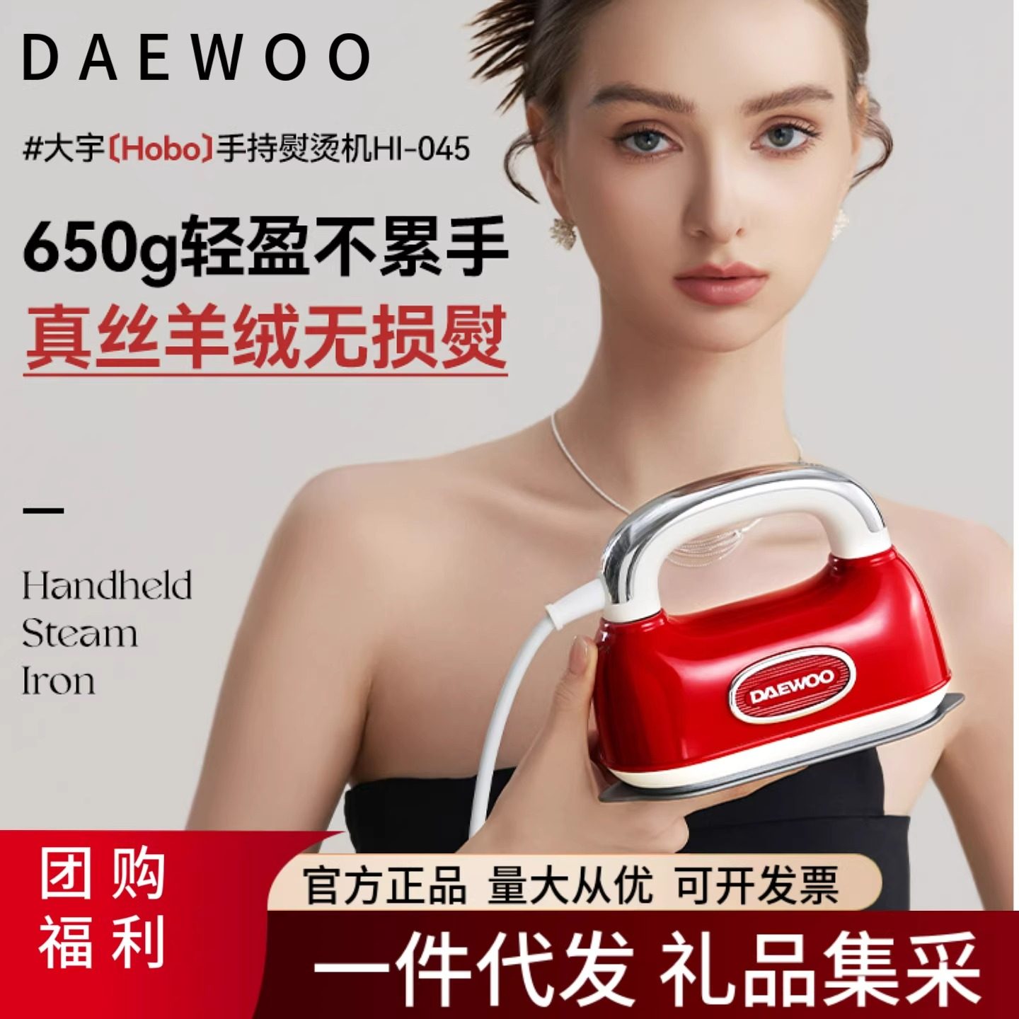大宇新款Hobo手持熨烫机家用小型蒸汽熨斗迷你便携旅行挂烫机礼品
