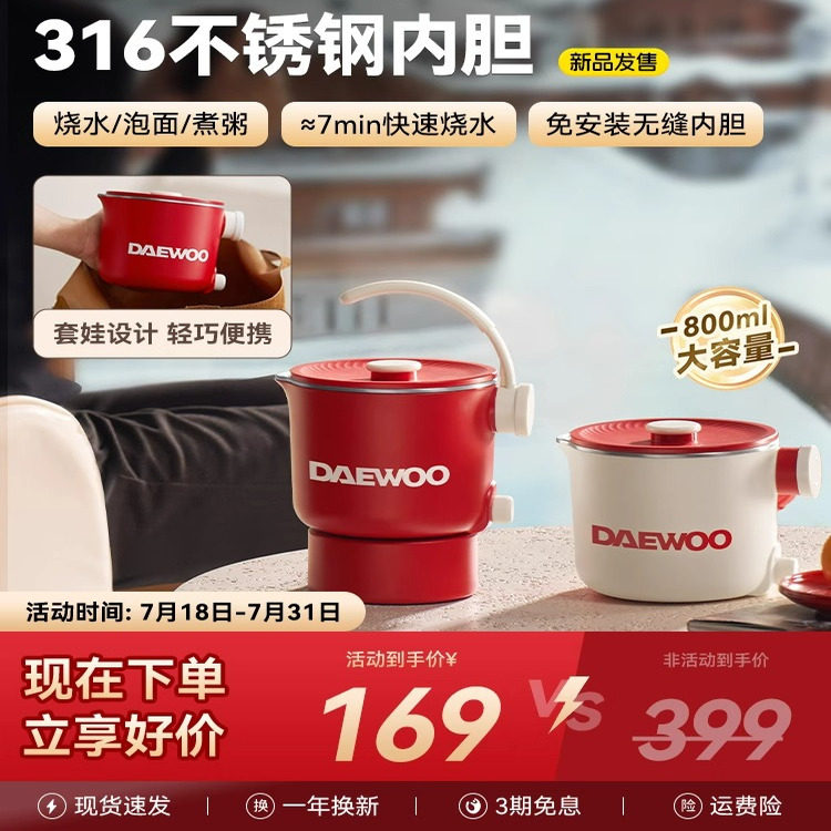 大宇新款家用折叠恒温电热水壶