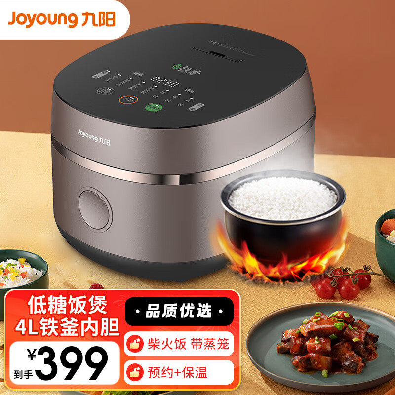 九阳低糖电饭煲智能家用多功能