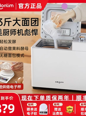 东菱全自动面包机家用和面机