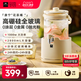 康宁水龙头养生壶2025新款 2.8L全玻璃花茶桶多功能恒温大容量家用