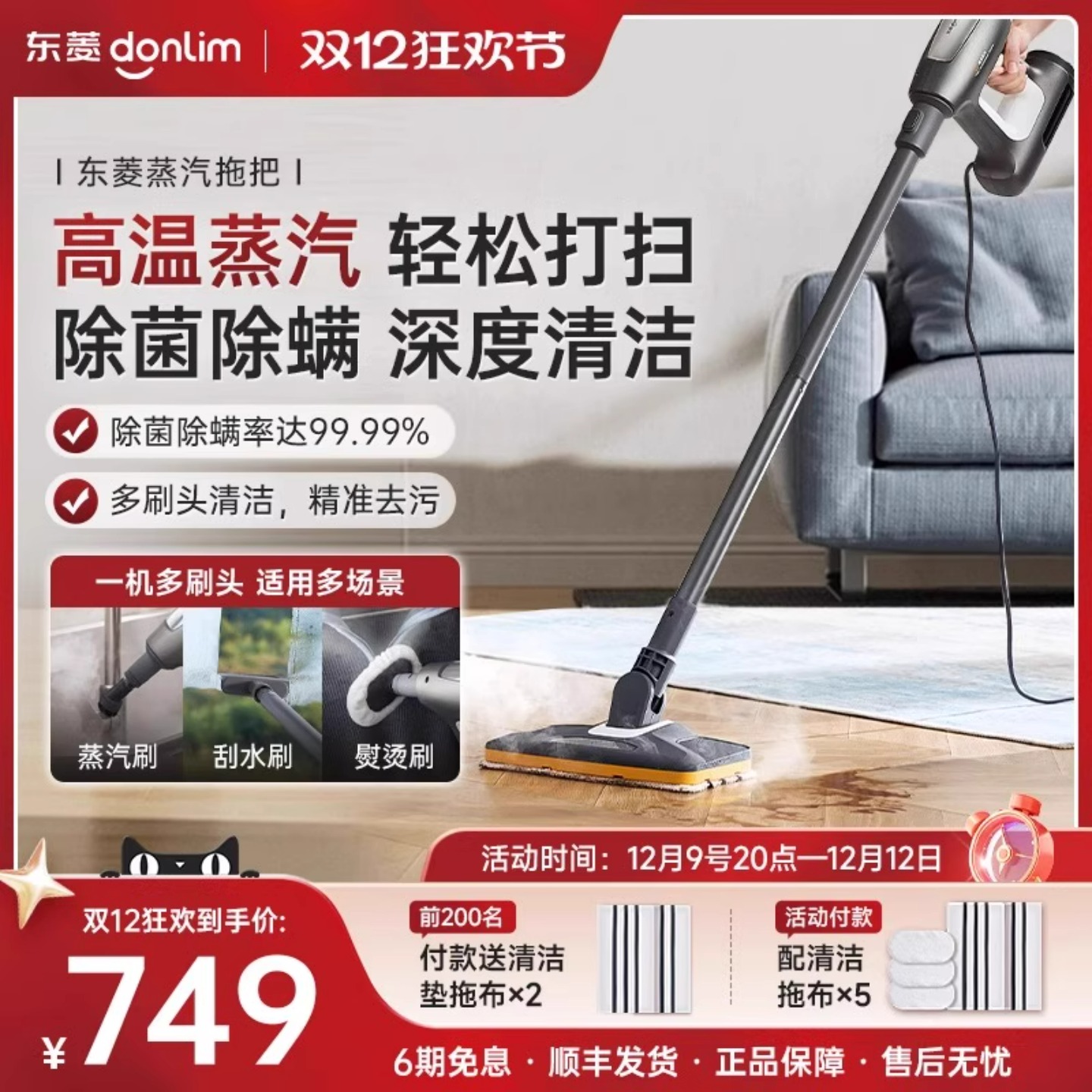 【新品】东菱蒸汽拖把多功能蒸汽清洁机高温高压家用手持清洗机