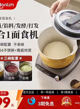 东菱和面机绞肉机面食机