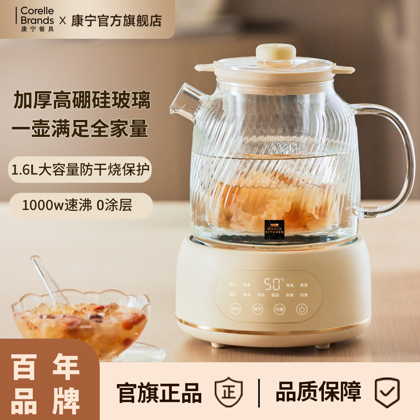 康宁全玻璃1.6升养生壶炖煮一体花茶壶2025新款家用多功能煮茶器
