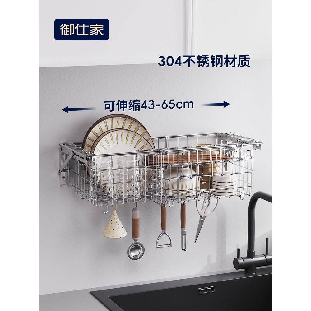 御仕家304不锈钢伸缩沥水篮壁挂沥碗架厨房水槽上收纳碗碟置物架