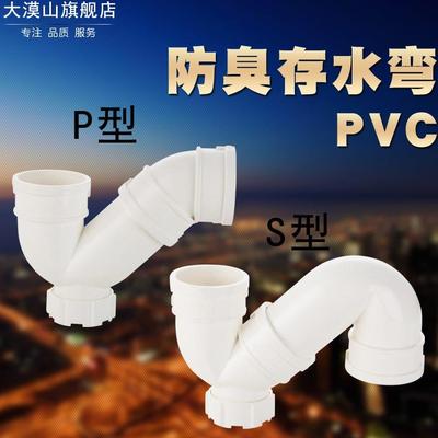 卫生间厨房50/75/110PVC下水管配件防臭带检查口存水弯S弯存水封