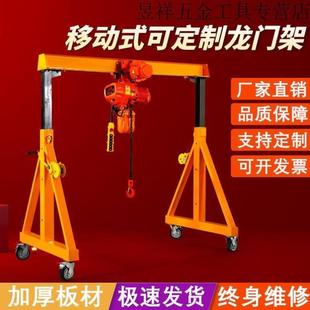 3吨5电动工地简易起重机龙门吊 龙门吊架移动龙门架吊机小型家用2