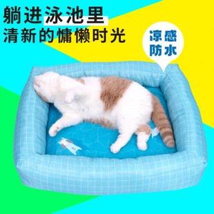 猫窝狗窝凉感面料双材质耐抓可拆洗四季 噗扑实验室游泳池夏季 通用