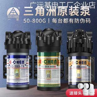 三角洲增压泵75G400G6机隔膜自吸泵24V水泵00G净水器低噪音泵直