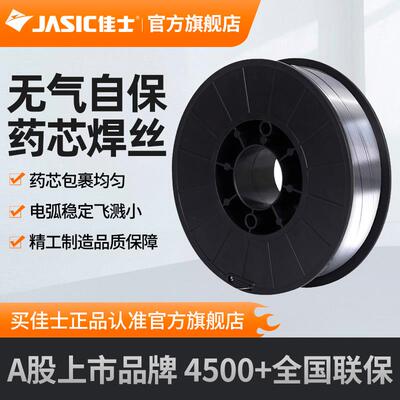 佳士无气二保焊药芯碳钢焊丝0.8 1.0mm1KG 5K无气自保药芯焊丝