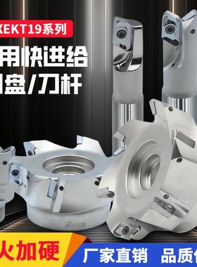 XEKT19M520铜铝用槽铣面铣刀杆刀盘锁牙头CNC刀头快进给内冷刀头