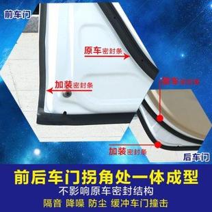 全车装 五菱凯捷改装 隔音条 专用汽车密封条 饰防尘胶条 车门加装