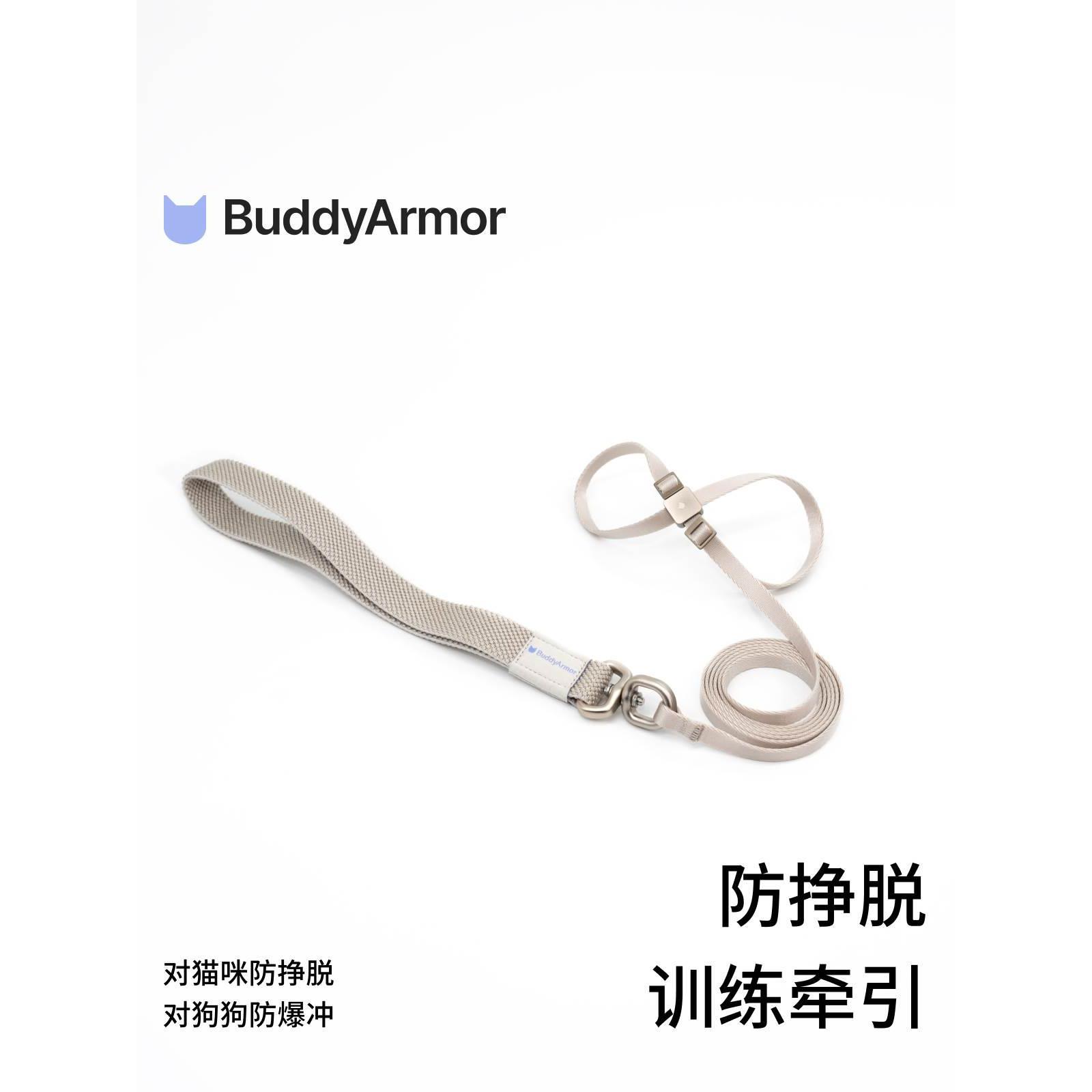 BuddyArmor猫咪狗牵引绳防挣脱外出专用可调节遛狗猫绳背带胸背