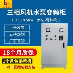 5.5 单项三项小功率变频柜0.75 1.5 7.5KW风机水泵 2.2