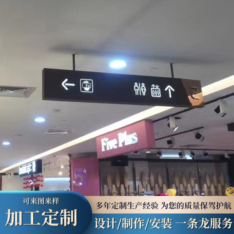 医院商场吊牌灯箱卫生间牌地下室指示牌标识灯箱展示架广告牌制作