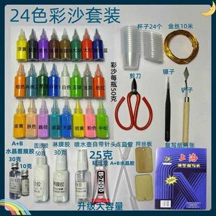 景泰蓝金丝彩沙画制作工具掐丝珐琅学校手工课全套材料包套装