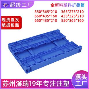 周转箱生产塑料箱物流箱全新料加厚蓝色大号工业风折叠周转箱