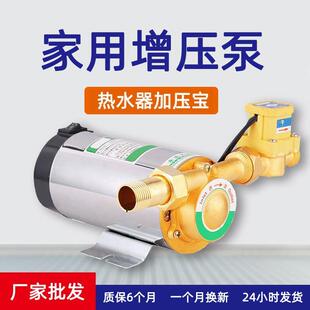 管道增压泵热水器自吸泵智能增压泵 不锈钢家用立式