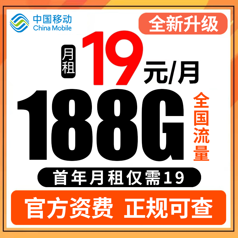 移动流量卡纯流量上网卡无线限卡全国通用手机卡4G5G电话大王卡