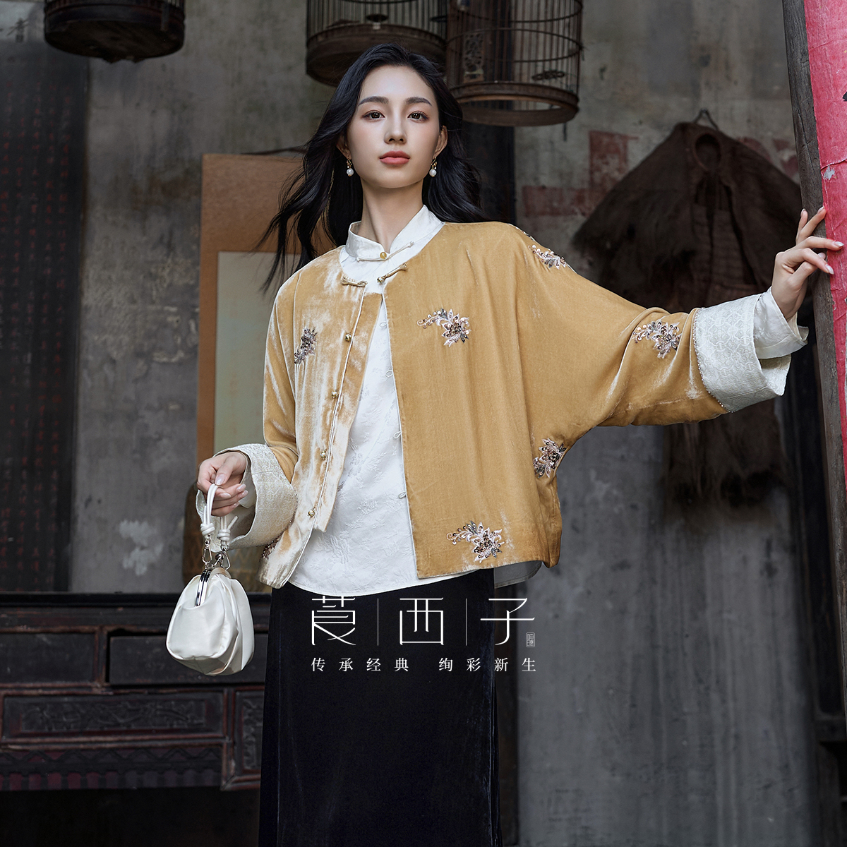 【100桑蚕丝】莨西子新中式国风真丝丝绒外套女春秋刺绣钉珠上衣