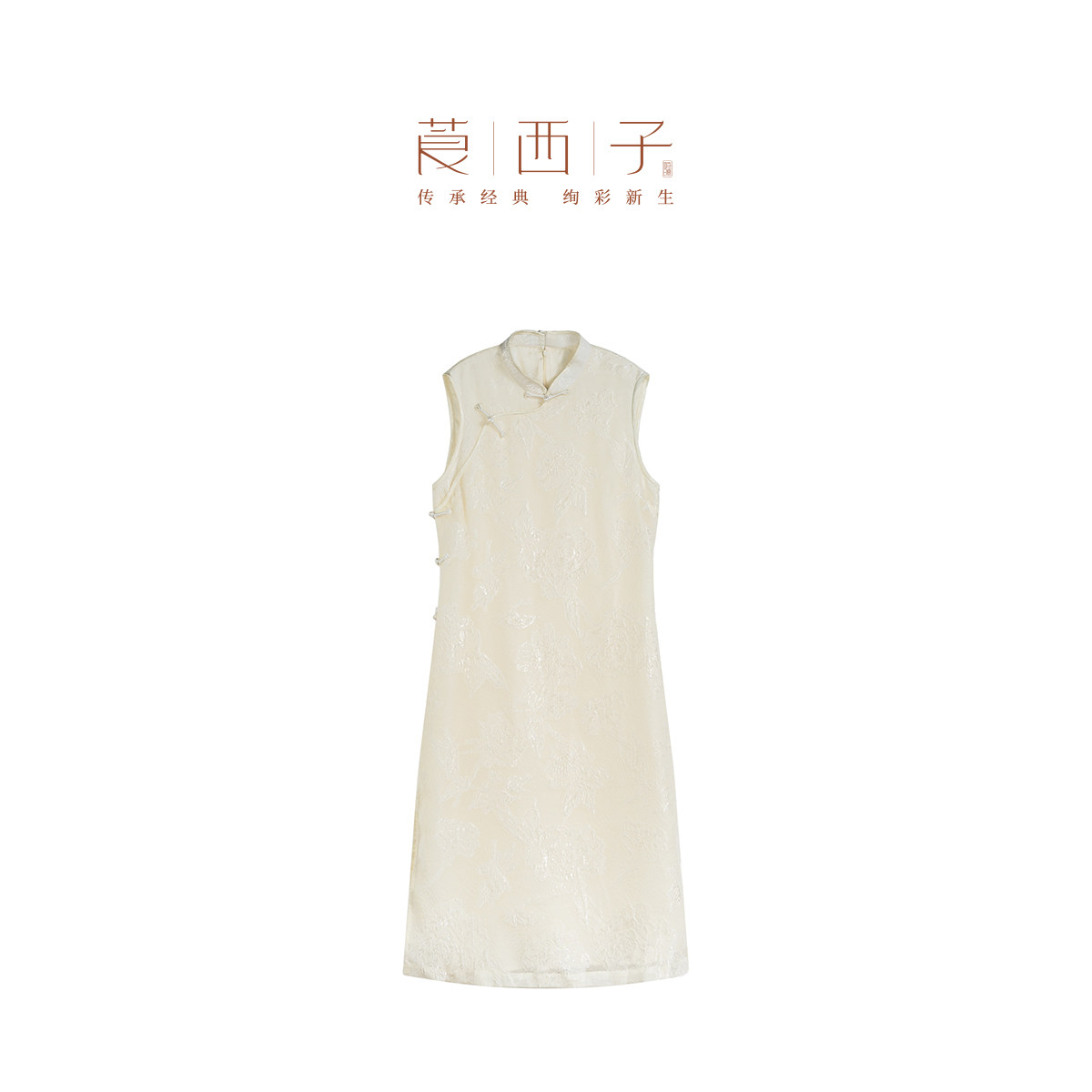 【清】莨西子新中式国风改良版桑蚕真丝旗袍连衣裙女无袖立领裙子