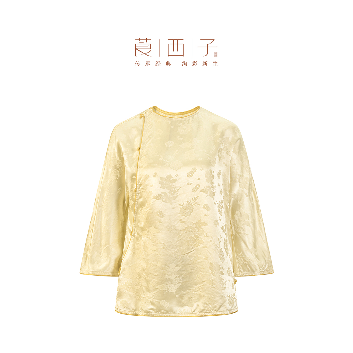【清】莨西子新中式国风桑蚕真丝提花九分袖衬衫女减龄贵气上衣夏