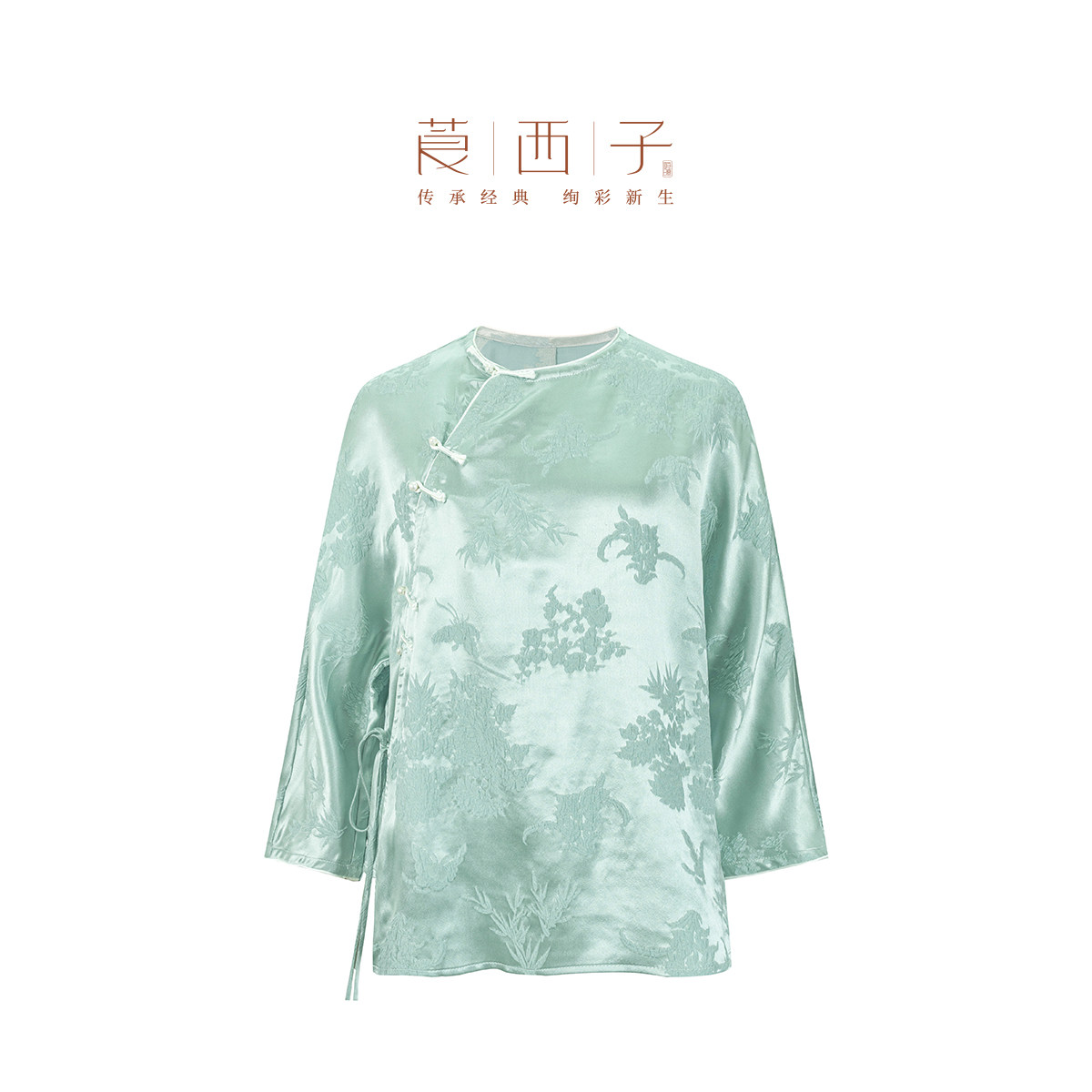 【兰茵】莨西子新中式国风桑蚕真丝九分袖衬衫女提花贵气清爽上衣