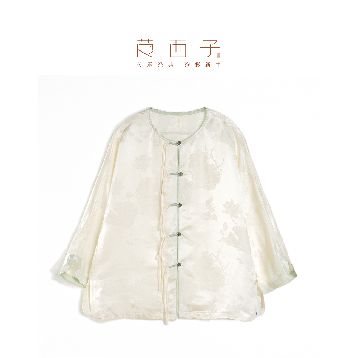 【清】莨西子新中式国风桑蚕真丝长袖衬衫女复古垂感上衣