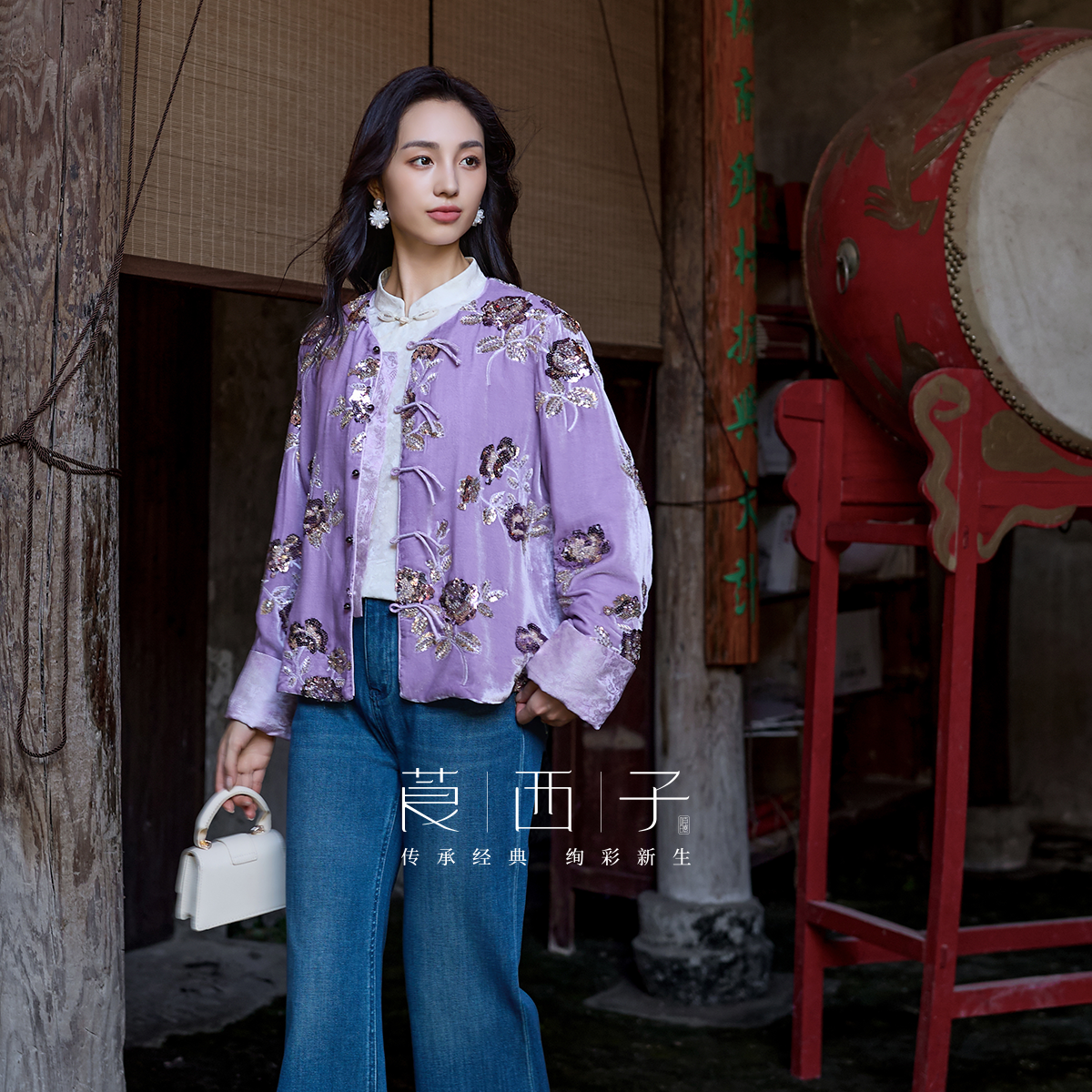 【诗涵】莨西子新中式国风真丝丝绒外套女紫色2025春款亮片钉珠