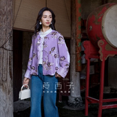 亮片钉珠 国风真丝丝绒外套女紫色2025春款 诗涵 莨西子新中式