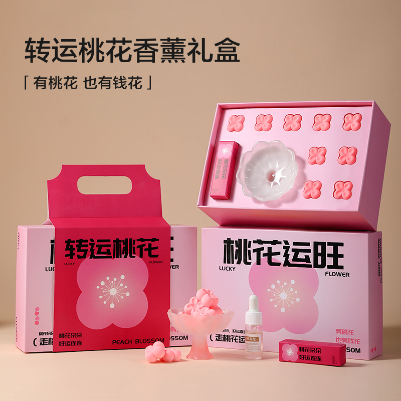 桃花香薰扩香石膏精油礼盒套装