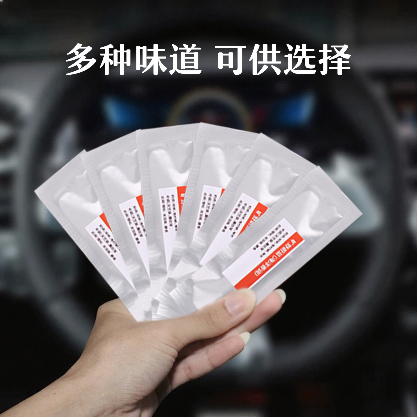 车载香薰替换芯长形出风口扩香片固体香膏补充装车内装饰,汽车用品/电子/清洗/改装,汽车香水香薰,淘宝优惠券,粉丝福利购,淘宝优惠卷