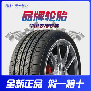 新品175 185 195 205 215 225汽车轮胎50 55 60 65 70R14R15R16品