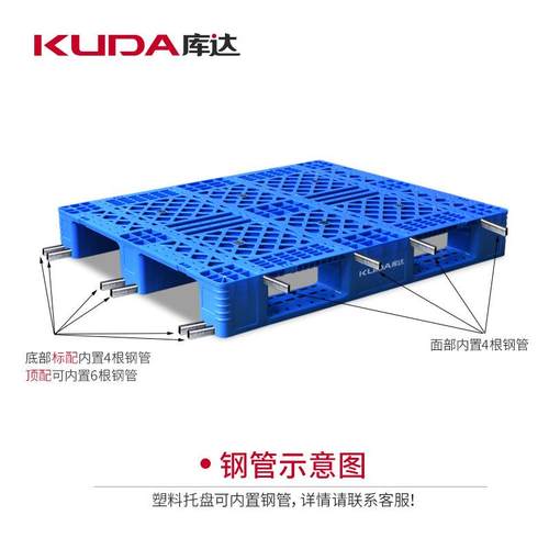 库达1210网格川字塑料托盘仓库置钢管加厚1.2×1米栈板防潮板