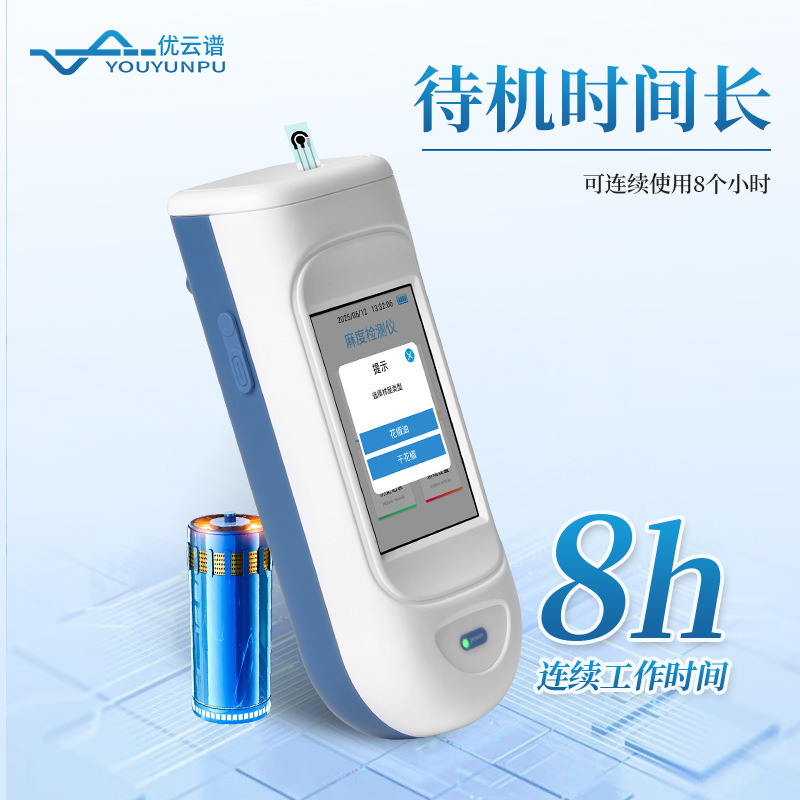 花椒麻度检测仪花椒制品花椒油麻度检测仪花椒酰胺素含量分析仪