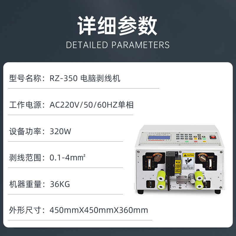 全自动电脑剥线机下线裁线机电线电缆拨线机多功能切线剪线剥皮机